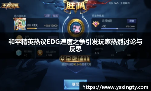 火狐电竞